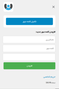 افزونه مدیریت رمز عبور برای کمک به سازمانها برای حرکت به سمت وضعیت بدون رمز عبور