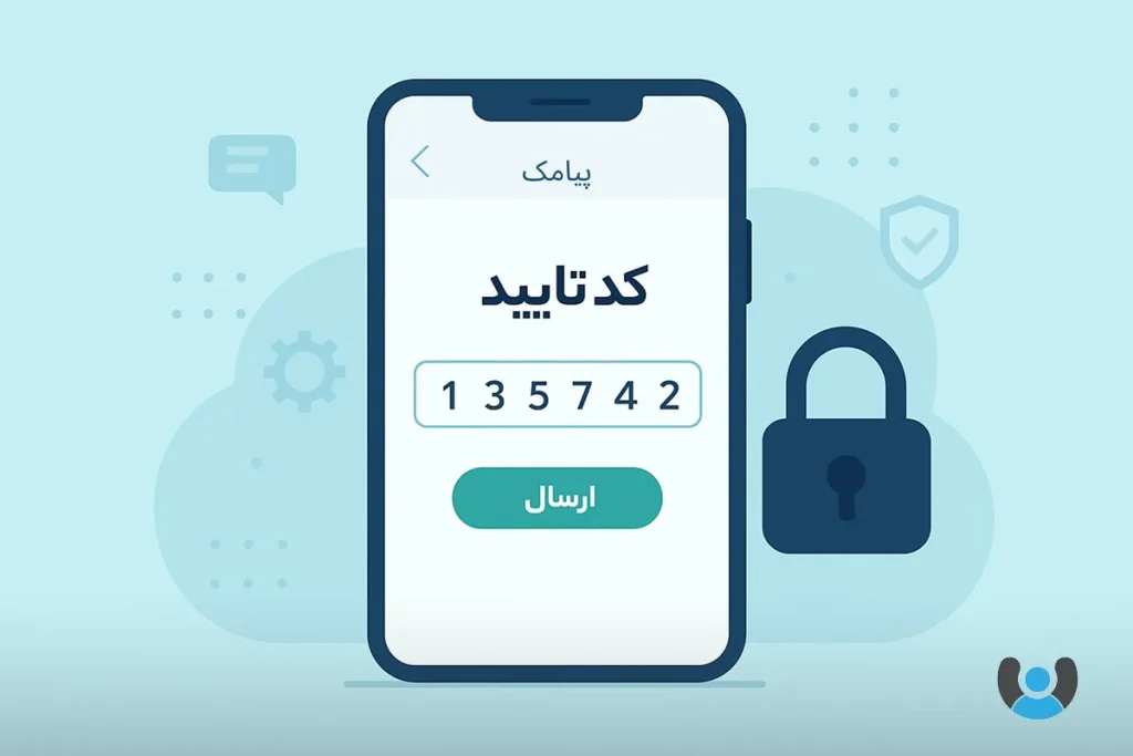 رابط مدرن احراز هویت پیامکی در موبایل و وب، با آیکون پیامک و تصویری از تأیید کد OTP