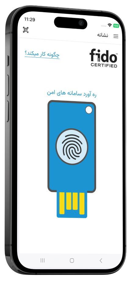 اپ موبایلی از روبرو